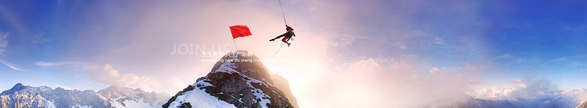 洛陽訂奶_酸奶代理_酸奶招商_牛奶品牌-生生乳業